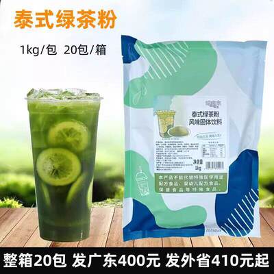 博客来泰式绿茶粉1kg网红爆款