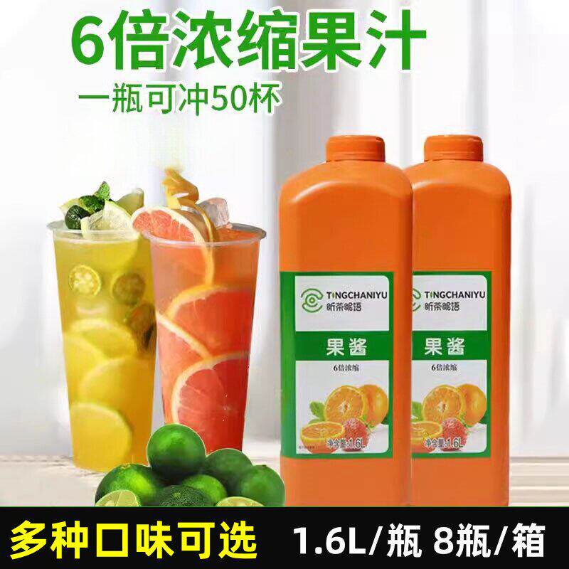 听茶昵语白柠檬汁6倍浓缩1.6L图片