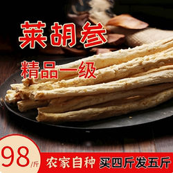 精品一级山东特产莱阳高格庄沙参莱胡参北沙参干货无硫包邮500g