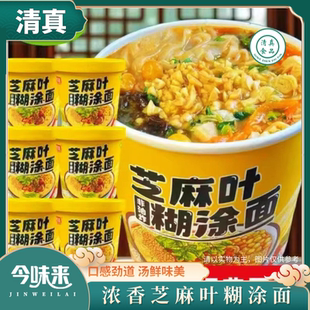 清真芝麻叶糊涂面杂粮面河南美食非油炸方便面免煮冲泡回族速食