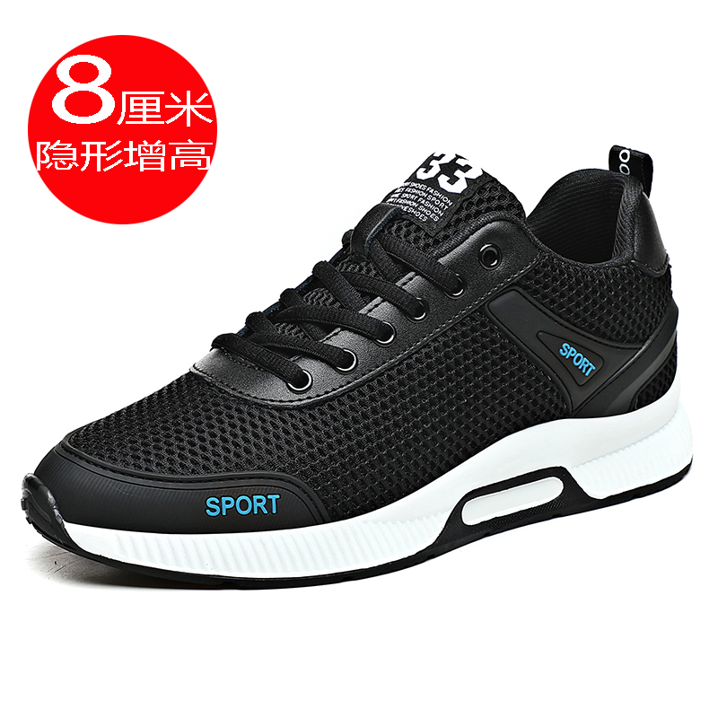 夏季时尚网面休闲鞋潮鞋内增高