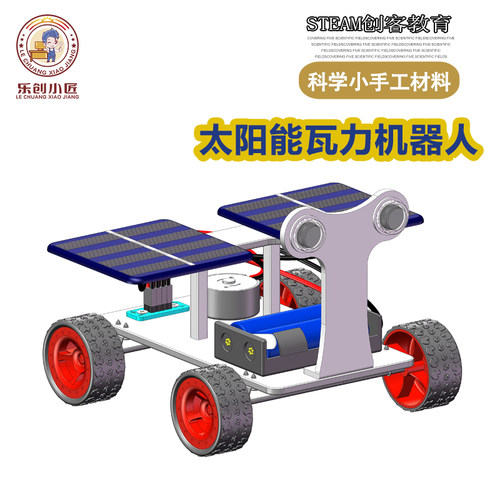 科技小制作diy动力车教具手工