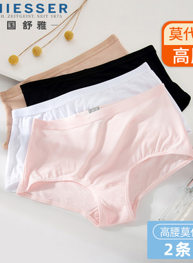 2条装德国舒雅女士兰精莫代尔内裤新款高腰平角裤内裤E0-19961T