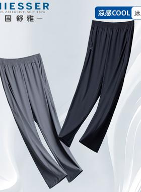 舒雅男士冰丝长裤2025年春夏新款速干运动裤凉感薄款休闲裤25052P
