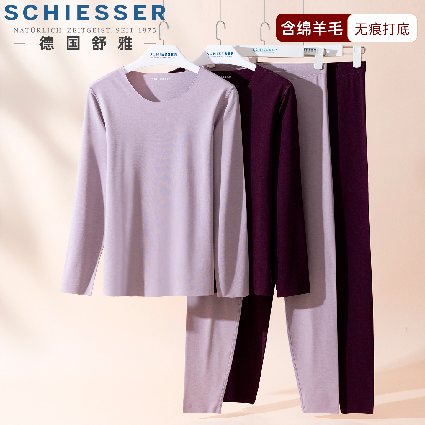 舒雅女士保暖内衣套装秋冬加绒