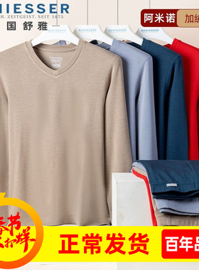 舒雅男士秋衣秋冬阿米诺Plus氨基酸含羊毛加绒保暖内衣套装23906W