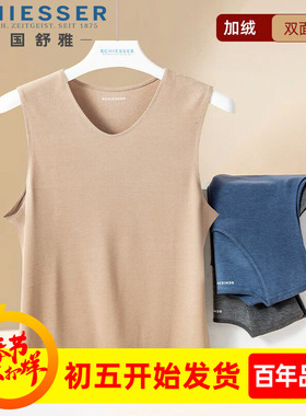 舒雅保暖背心男士秋冬新款蚕丝羊绒双面发热内衣无袖上衣23830V