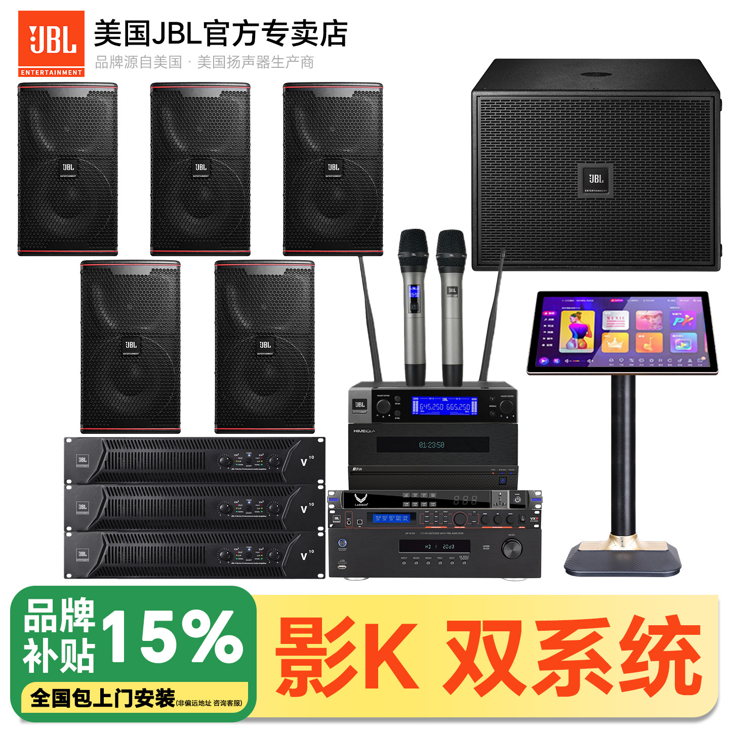 JBL家庭影院5.1系统KTV音响套装