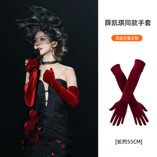 套 复古圣诞节新年高级感手袖 薛凯琪同款 酒红色礼服丝绒手套法式