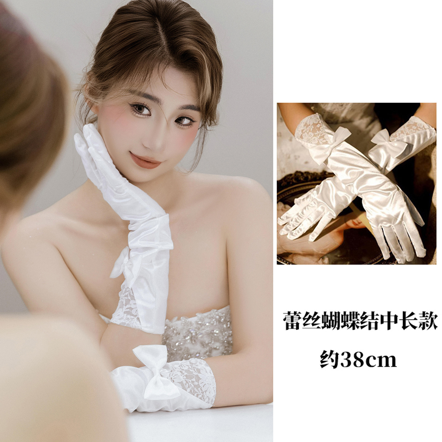 新娘结婚手套婚纱礼服气质缎面蕾丝长款白色优雅韩版全指春秋冬季