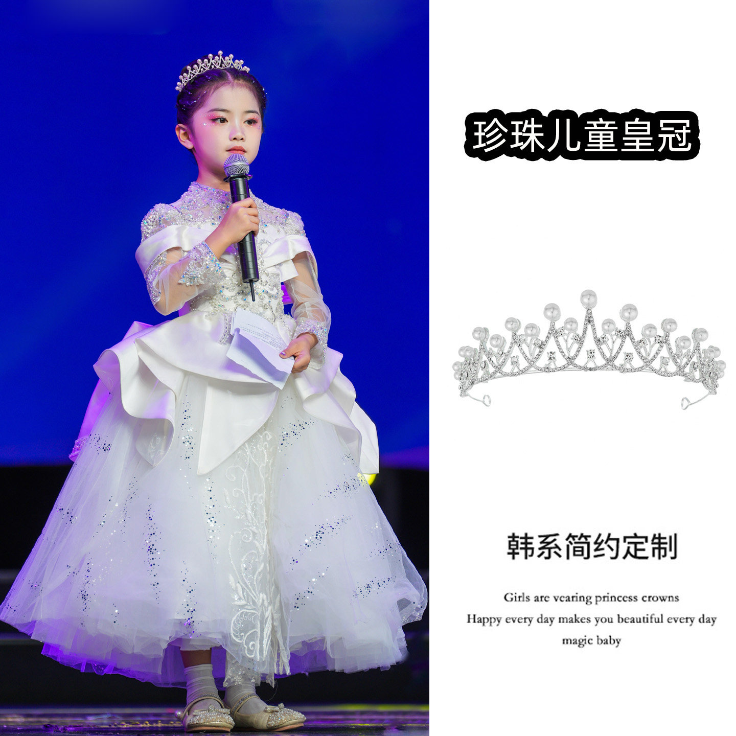 儿童皇冠头饰公主女童珍珠王冠小女孩生日演出花童礼服发饰高级感图片