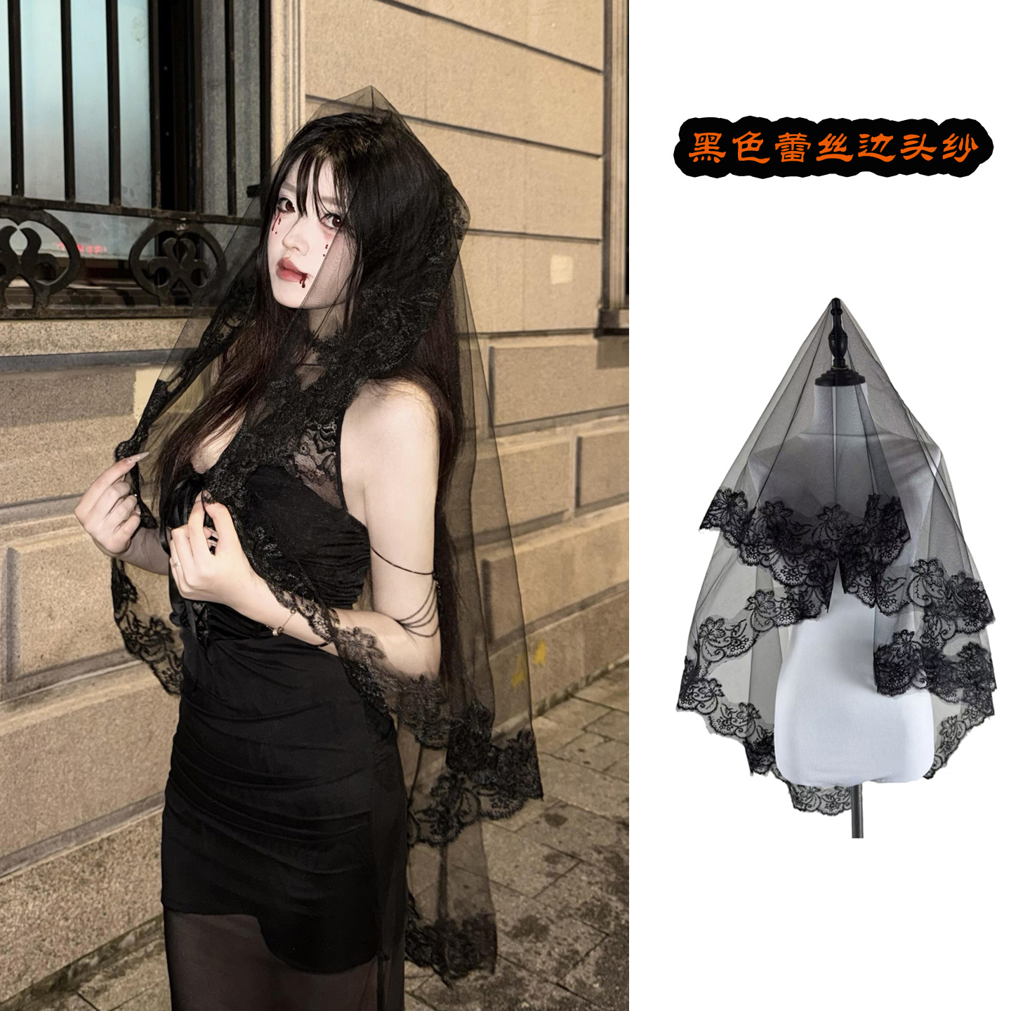 黑色蕾丝头纱万圣节cos头饰Y2k哥特圣母玛利亚鬼新娘网纱发饰修女