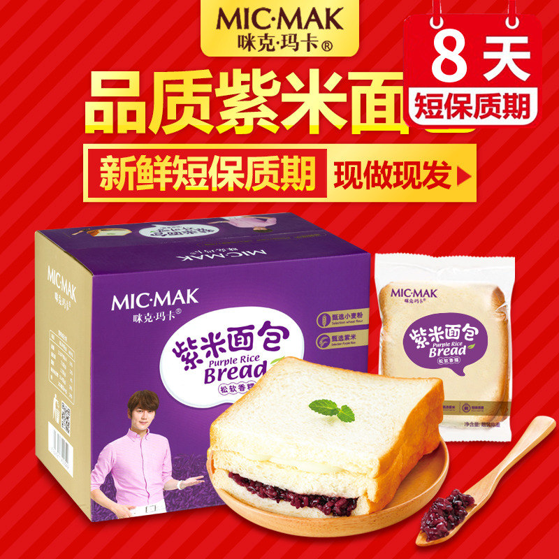 热销23件需要用券micmak咪克玛卡夹心奶酪切片糕点