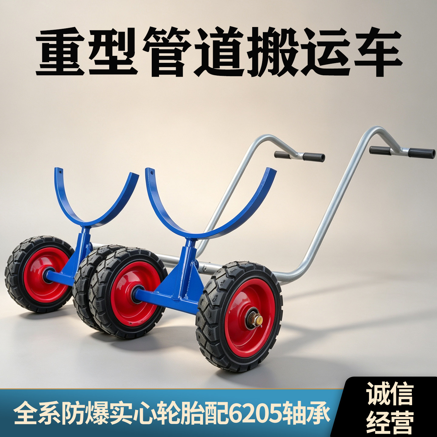 重型消防管道搬运车实心防爆轮胎图片