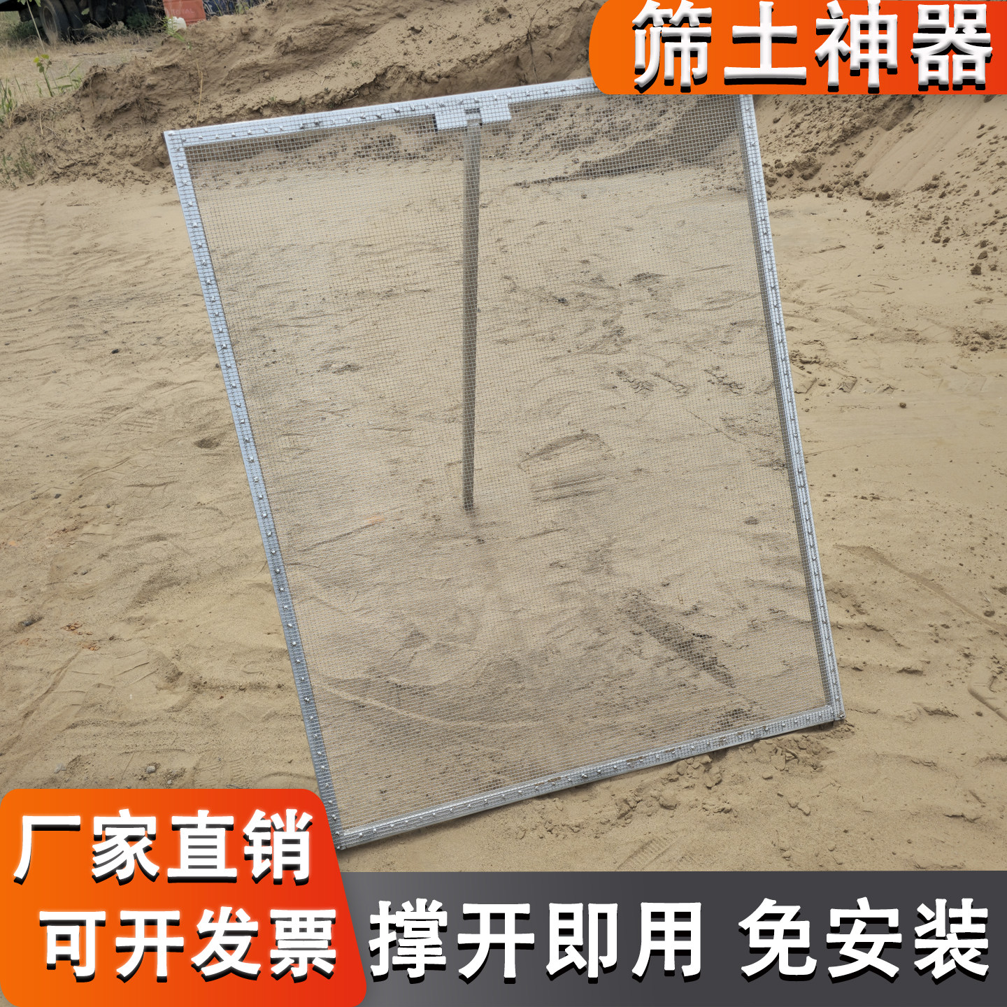 DIY钢丝筛网农用工地筛土神器