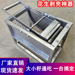 剥花生壳神器家用新款省力型手工开壳工具生花生种子自动去壳机器