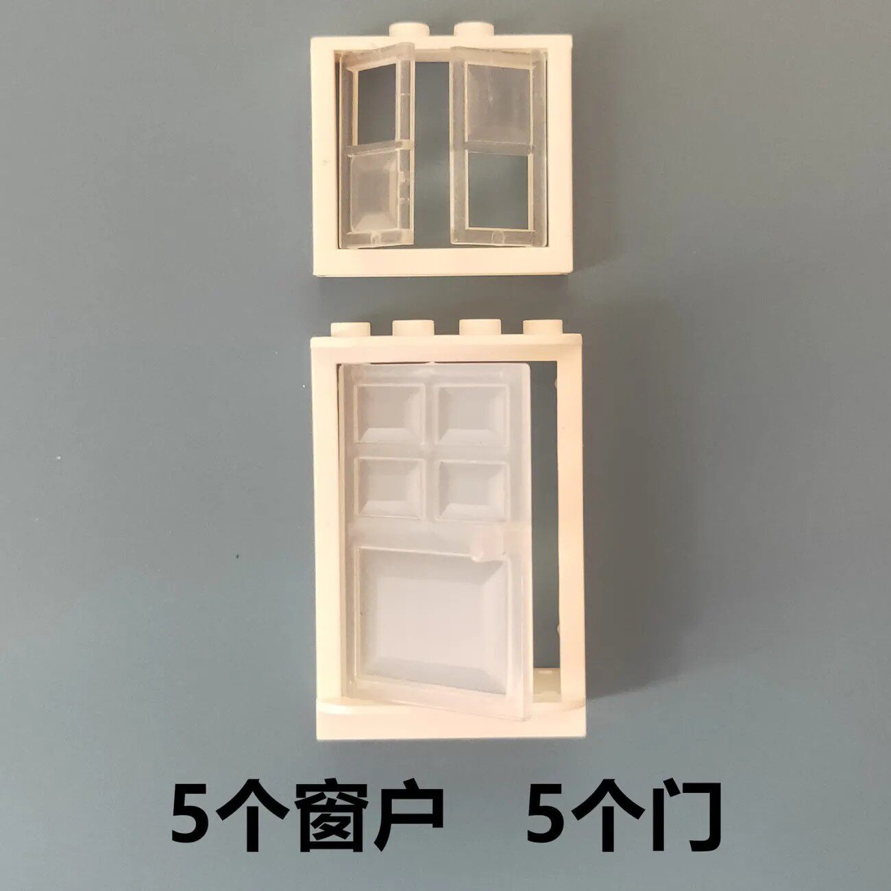 通用小颗粒散装科教积木