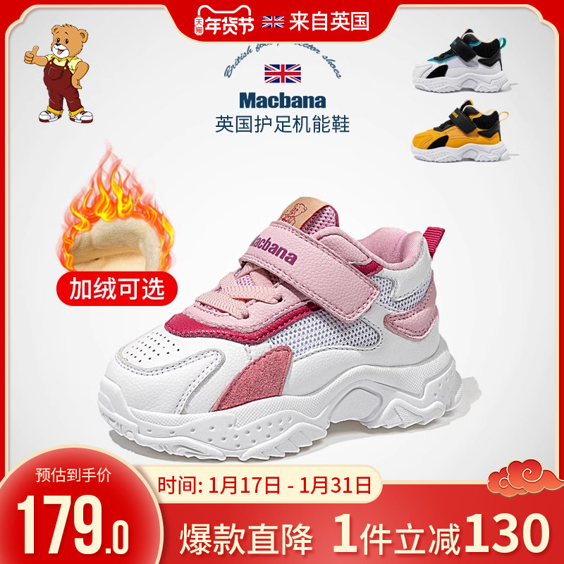玛克邦纳秋冬季男宝宝鞋儿童老爹鞋机能鞋学步鞋女运动鞋加绒棉鞋