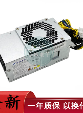 适用联想10针M410 M415 M420 M425 M428 M435 M510小机箱500W电源