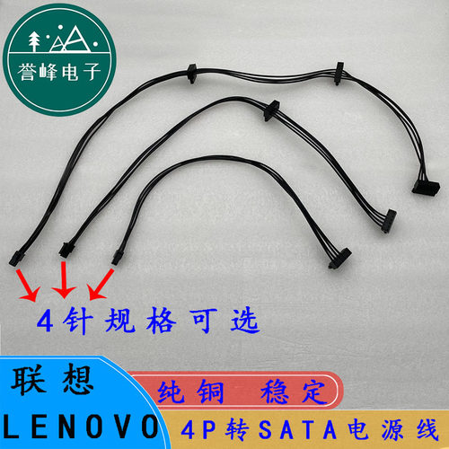 小4pin转sata电源线销量排行榜 小4pin转sata电源线品牌热度排名 小麦优选