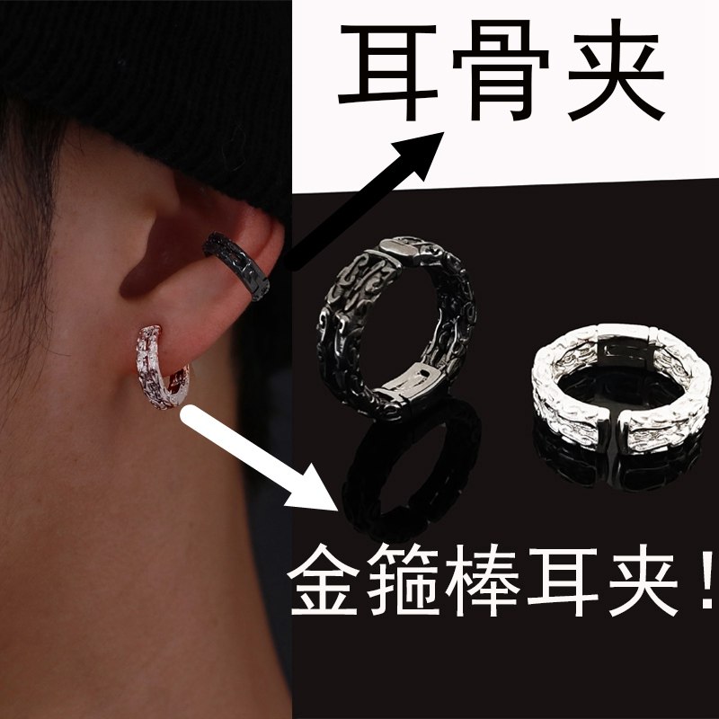 无痛耳夹无耳洞女高级感小众男士耳骨夹耳环复古耳挂耳扣无洞耳饰