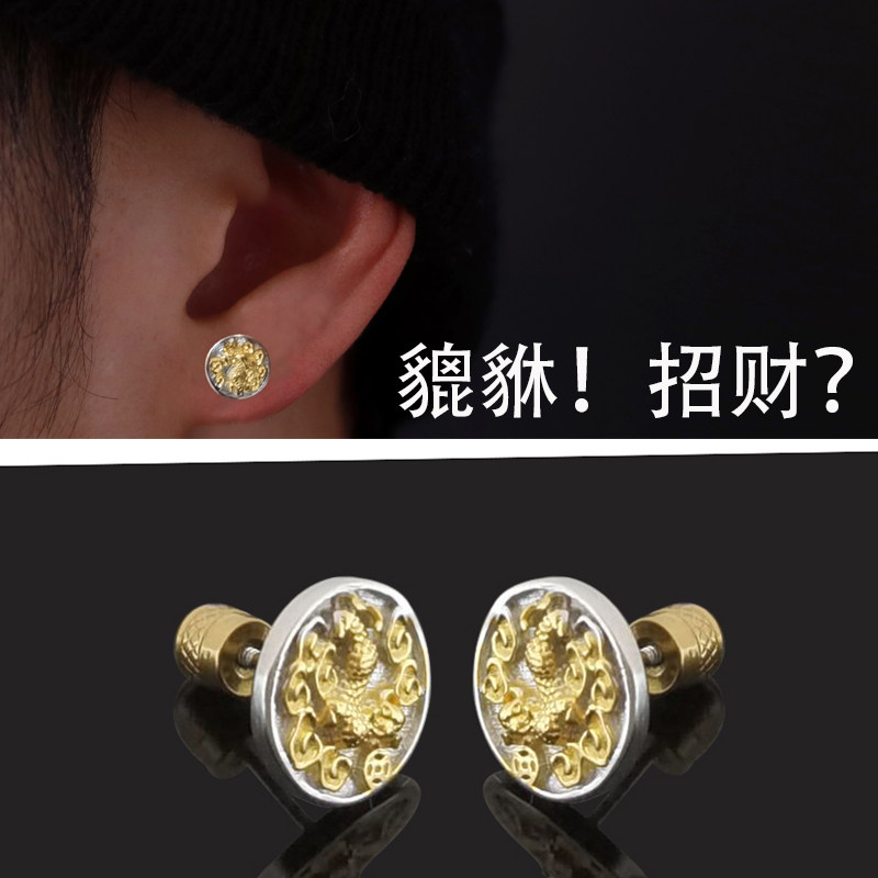 纯银黄金色貔貅耳钉2026新款爆款男士养耳洞拧螺丝耳环女单只耳饰