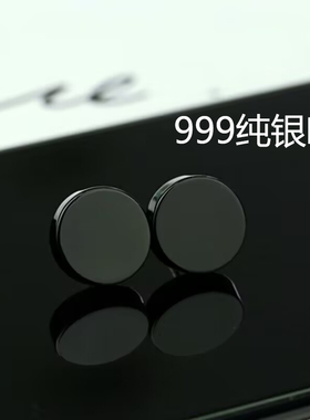 S999纯银耳钉男士单只女黑色系2025新款爆款潮男生养耳洞耳环耳饰