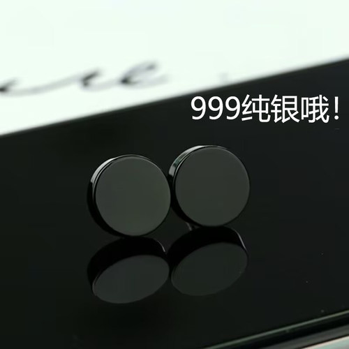 S999纯银黑色系耳洞男士单只耳饰