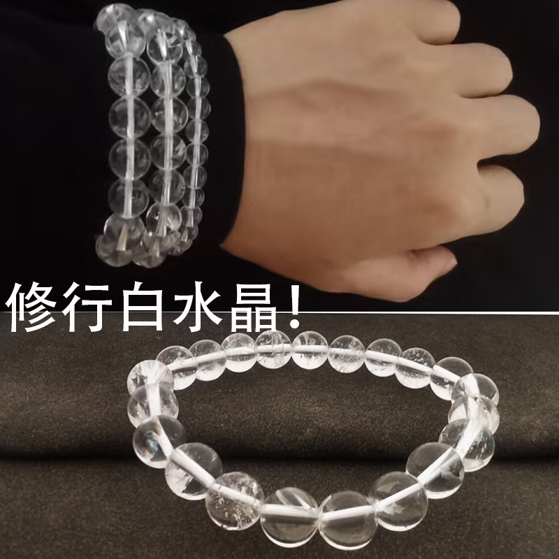 白水晶手链串珠男士佛珠手串手饰