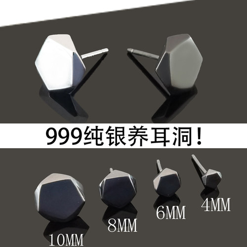 S999纯银耳钉养耳洞耳环男士耳饰