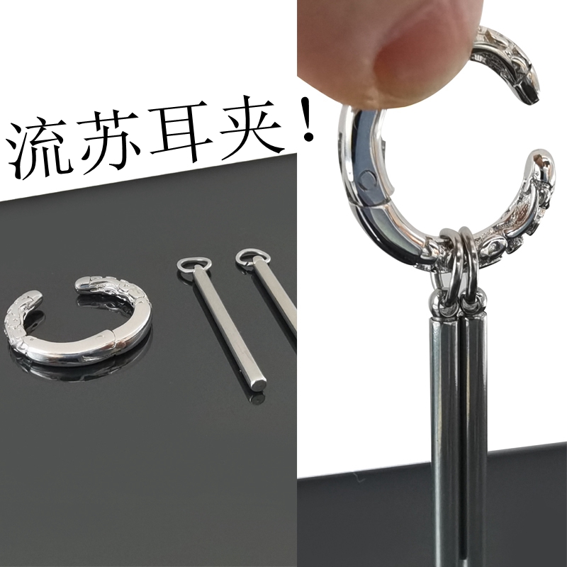 流苏耳夹无耳洞男士夹耳环无洞侧