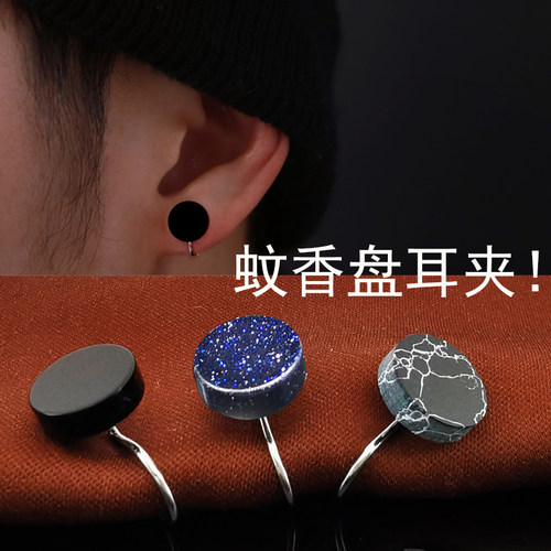 蚊香盘耳夹女无耳洞男士耳钉耳饰
