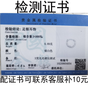 潮女单只耳饰 爆款 S999纯银耳环男士 养耳洞素圈耳骨环耳钉2024新款