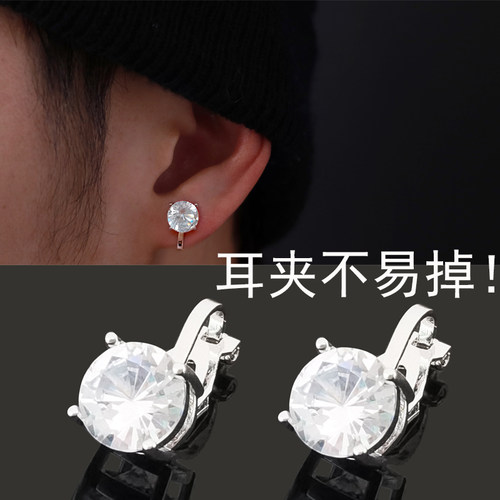 锆石无痛耳夹无耳洞男士耳挂耳饰