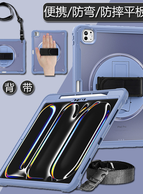 iPad Air6 Air13背带防摔透明保护壳苹果10.2寸2021 PC支架手腕带平板套iPad10th后壳iPad Pro13 2024平板壳