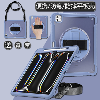 iPad Air6 Air13背带防摔透明保护壳苹果10.2寸2021 PC支架手腕带平板套iPad10th后壳iPad Pro13 2024平板壳