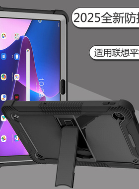 适用联想Tab M11 防摔平板保护壳联想Tab M10Plus TB125/128 PC支架防摔平板套联想Tab M10Plus X606平板壳