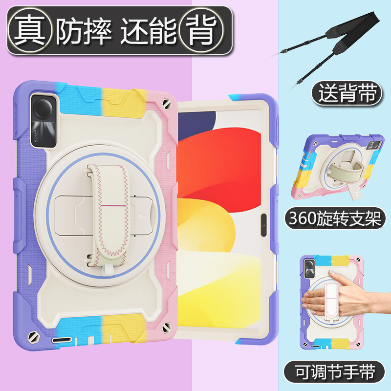 适用红米Pad SE 11寸平板壳小米Pad6/6 Pro11寸保护壳背带斜挎Mi Pad7/7Pro 11.2寸防摔壳360度旋转手持支架