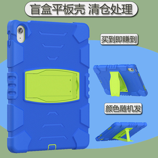 适用mini6/7盲盒平板壳硅胶PC支架防摔iPad Air4/5 10.9保护壳苹果iPad 11代 2025后壳iPad Pro9.7