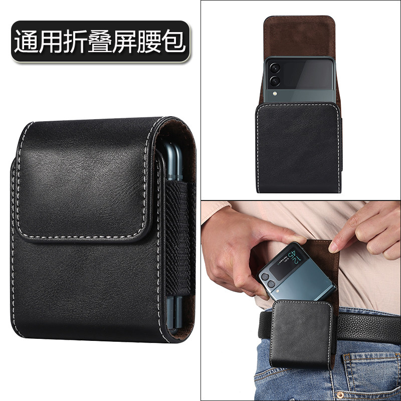 适用三星Z Flip34折叠屏手机套斜跨包Z Flip 5/6小羊纹折叠屏挂包华为Pocket通用皮套腰包