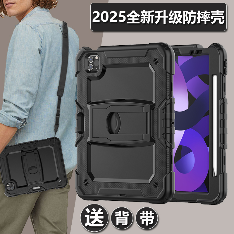 适用iPad Pro13/Air11背带平板壳iPad 10.2防摔平板壳Air4/5折叠支架保护套10代/11代硅胶平板壳mini6/7后盖