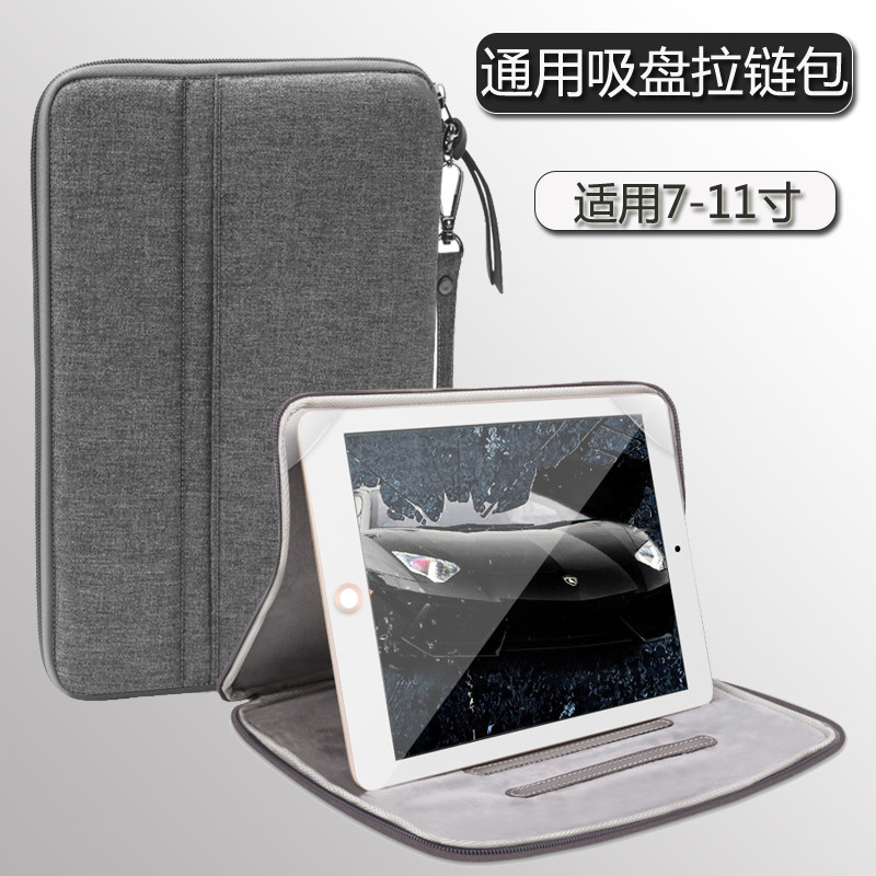 轻便手提挂绳收纳包平板内胆包适用iPad7/11寸吸盘支架平板保护套耐磨防水布拉链收纳包