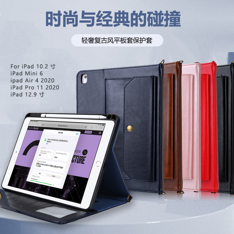 适用iPad Pro 11寸2018 20肩带信封平板套Air4 Air5 iPad 10.2寸789代翻盖插卡支架笔槽防摔保护套时尚便携