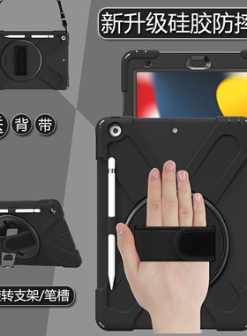 适用iPad Pro11/air13背带斜挎保护壳iPad 10.2寸 air2手腕带旋转支架平板套iPad 9.7 mini67硅胶防摔平板壳