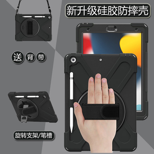 适用iPad Pro11/air13背带斜挎保护壳iPad 10.2寸 air2手腕带旋转支架平板套iPad 9.7 mini67硅胶防摔平板壳