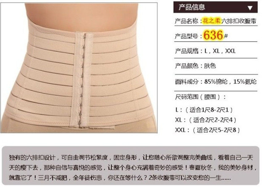 Corset en nylon - Ref 676439 Image 1