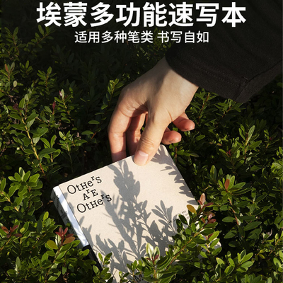 初品缪斯系列空白内页速写本