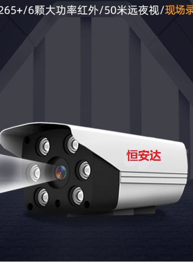 poe网络数字摄像头店铺高清夜视室外工程监控家用手机远程套装