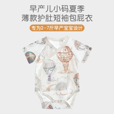 早产儿包屁衣短袖薄款纯棉a类