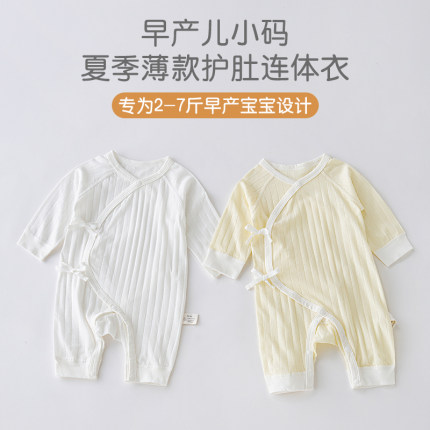 早产儿衣服连体衣夏季薄款开襟纯棉48码婴儿新生儿和尚服宝宝小码